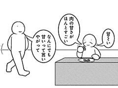 831コマ目