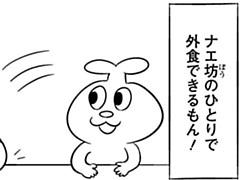 第86-1話