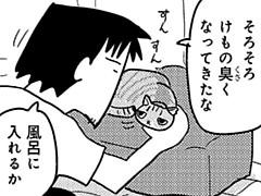 第366話