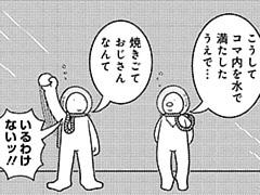 435コマ目