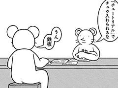 777コマ目