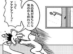 12コマ目