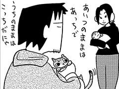 第268話