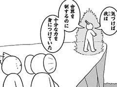 881コマ目