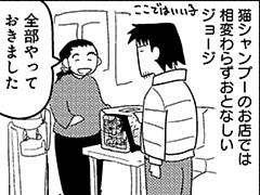 第230話