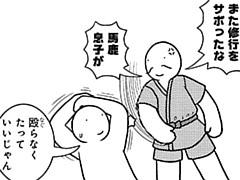 483コマ目