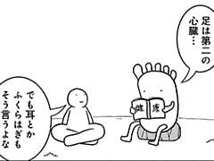 506コマ目