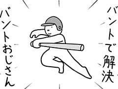 217コマ目