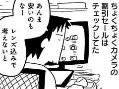 第343話