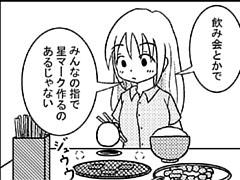 75コマ目