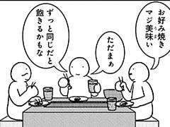 473コマ目