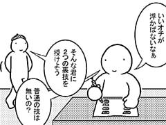 24コマ目