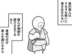 801コマ目