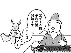 573コマ目