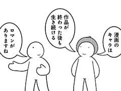 883コマ目