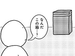 426コマ目