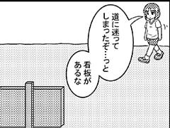 5コマ目