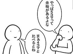 63コマ目
