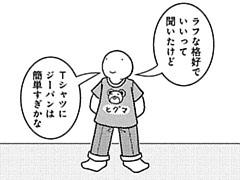 755コマ目