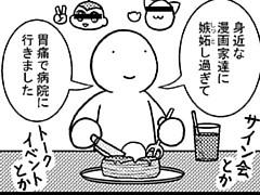 211コマ目