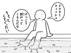 620コマ目
