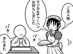 137コマ目