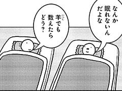 349コマ目