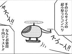 308コマ目