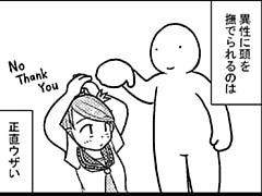 99コマ目