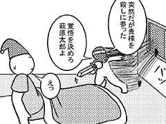 22コマ目