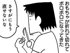 2/28 1&2巻同時発売記念