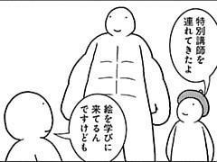 382コマ目