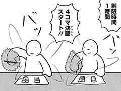 532コマ目