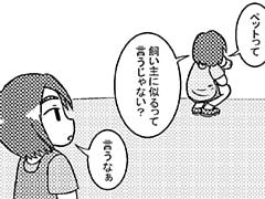 19コマ目
