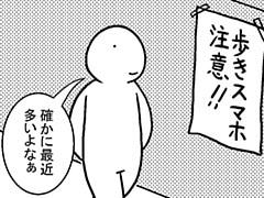 85コマ目
