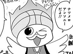特別編