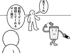 872コマ目