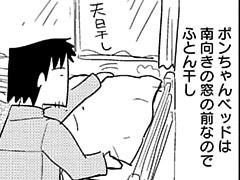 第320話