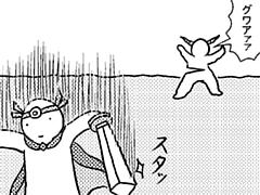 9コマ目
