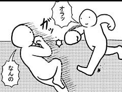 84コマ目
