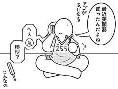 858コマ目