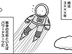 320コマ目