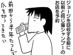 第229話