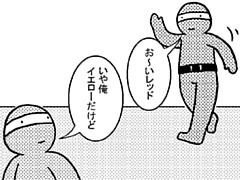 18コマ目