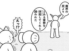 685コマ目