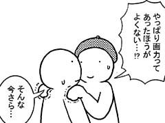 165コマ目