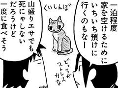 第124話
