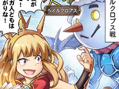 第441話~第450話
