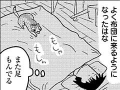 第357話