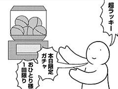 535コマ目